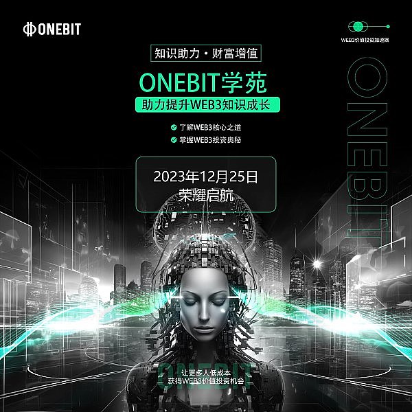 模块化区块链：机遇与挑战并存的新范式