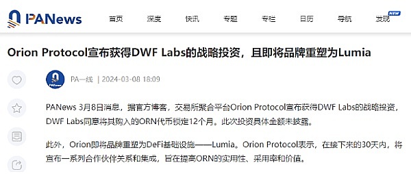AIA Chain强势登陆MEXC：又一个以太坊挑战者来了？