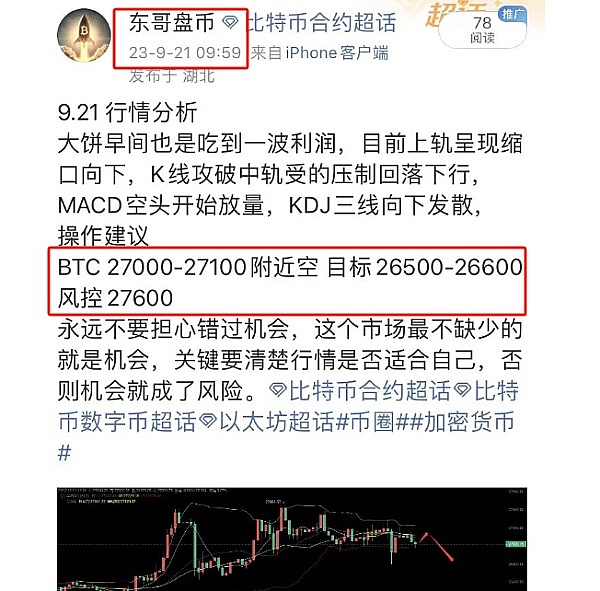 8月14日加密市场观察：比特币刷新纪录，以太坊蓄势待发